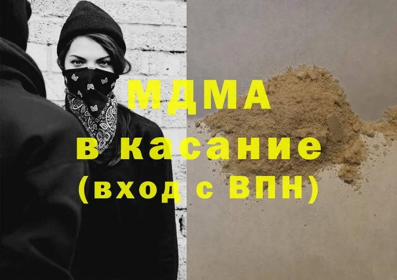 MDMA молли  blacksprut ссылки  Касли 